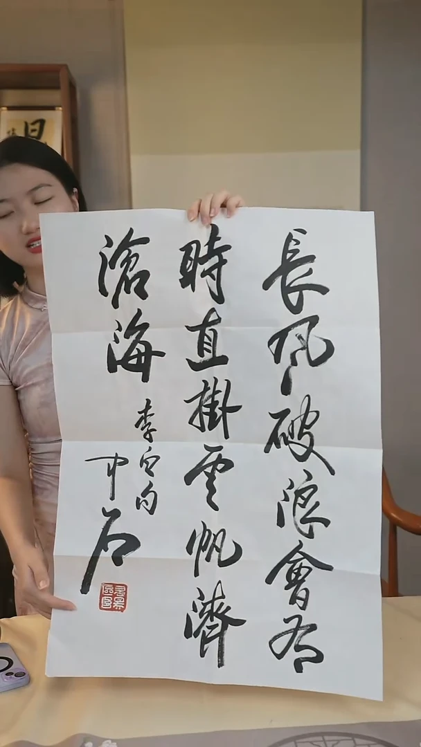 书法欧阳老师《书法诗词》