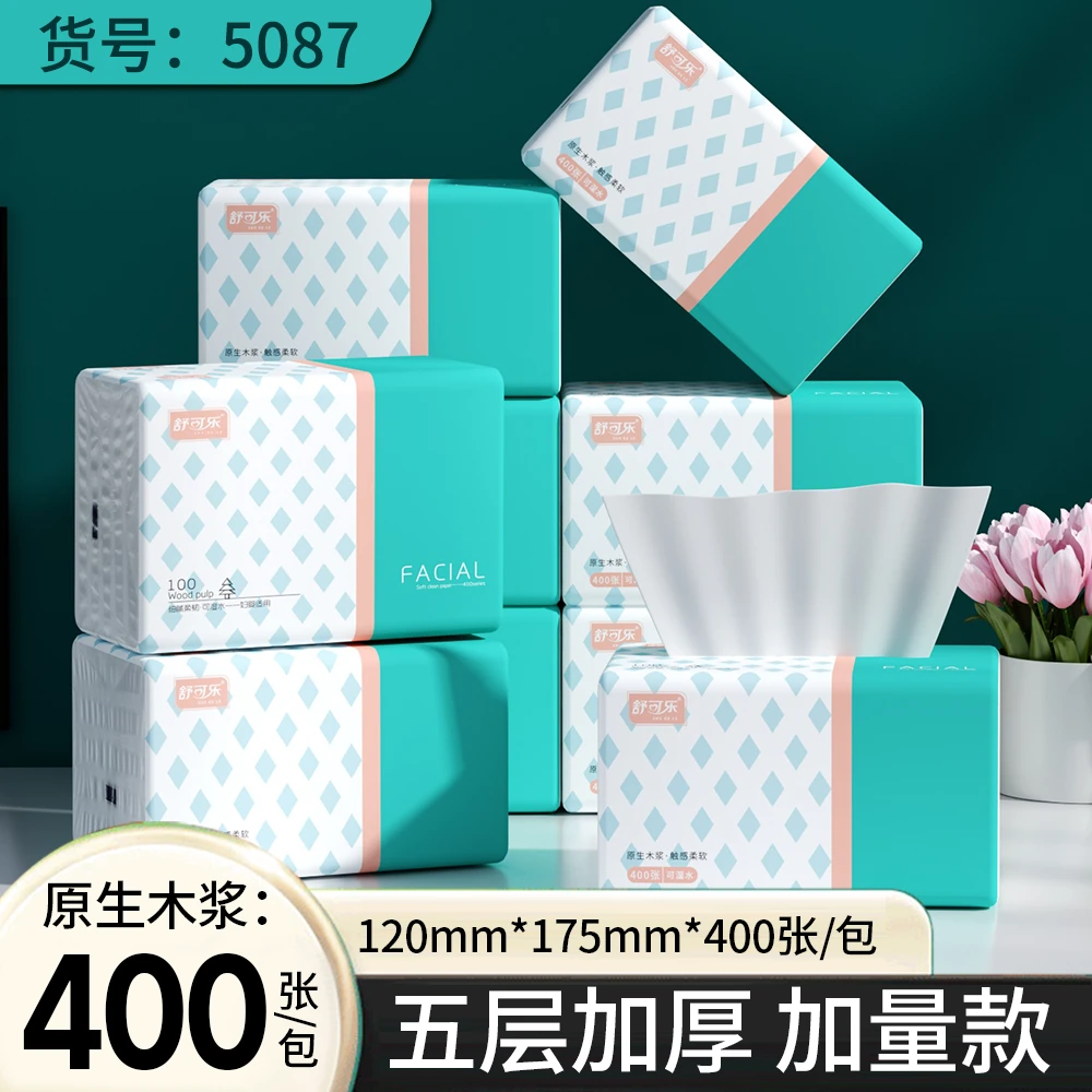 纸巾抽纸整箱批发家用餐巾纸擦手纸妇婴面巾纸卫生纸实惠装