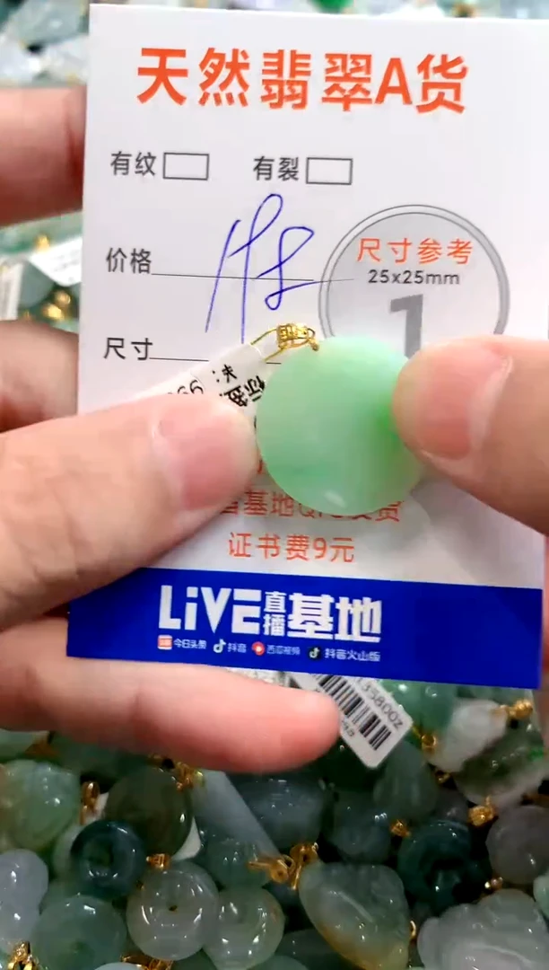 颈饰18K金镶嵌翡翠0886665736
