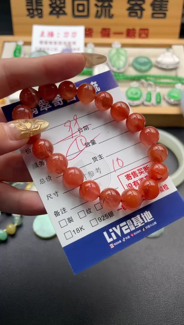 未镶嵌手串南红玛瑙10147551