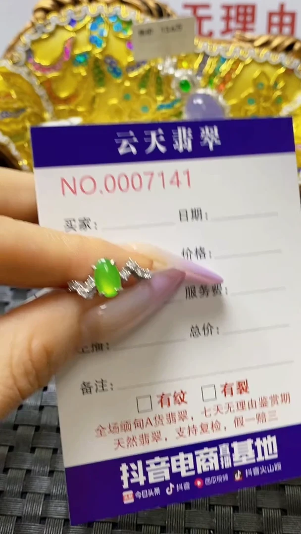 银S925镶嵌戒指翡翠/7141