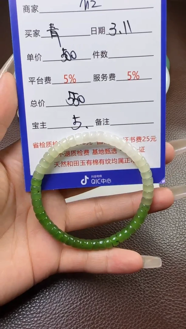 【闪购商品】和田玉挂件未镶嵌手串