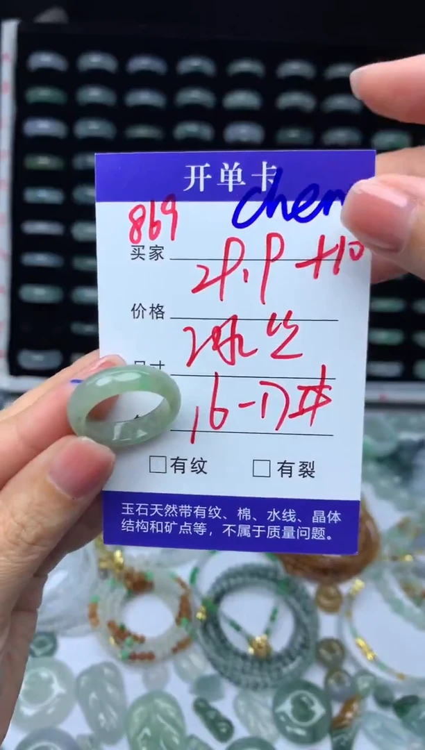 未镶嵌定制翡翠c***-39.9元毛货精抛拍1发一869/16-17#