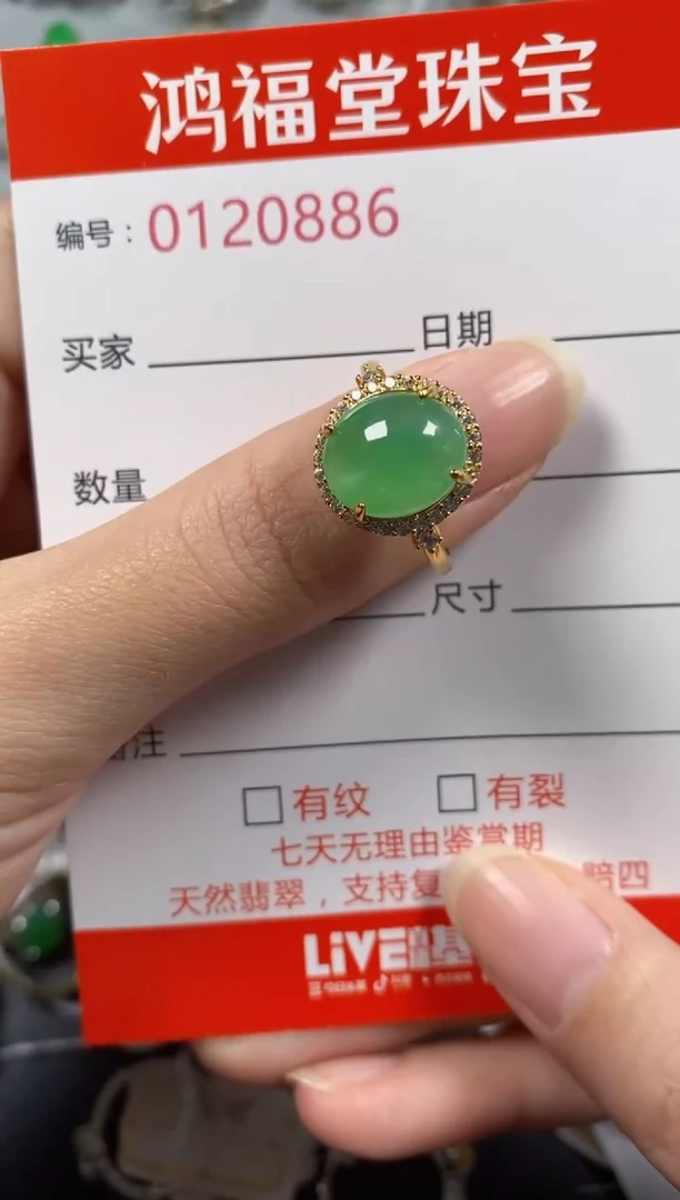 银S925镶嵌戒指翡翠0886