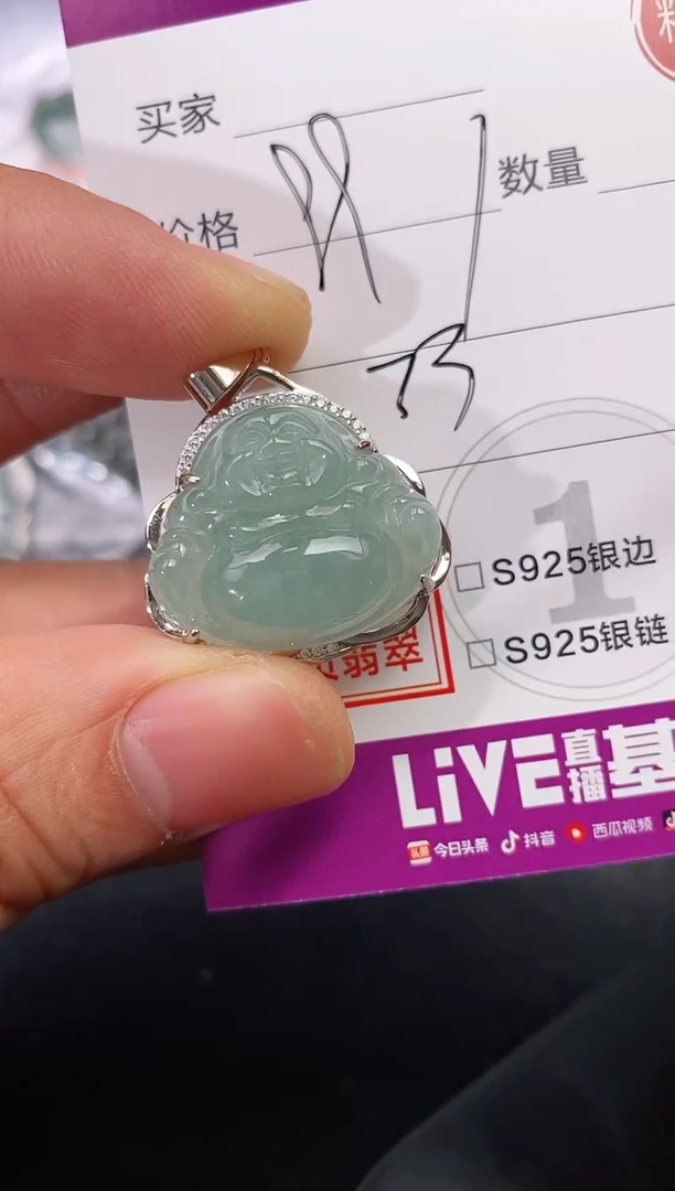 颈饰银S925镶嵌翡翠-*.挂件