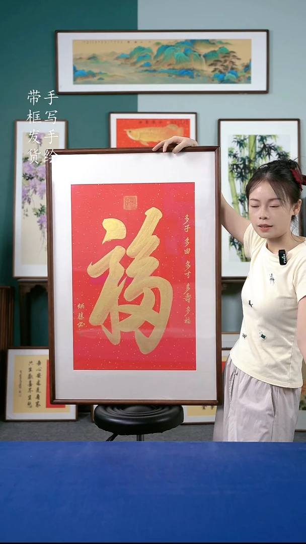国画107  金福 63*93