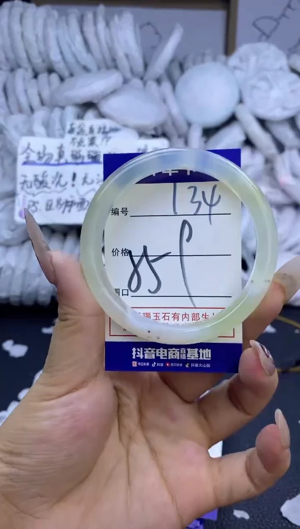 手镯玛瑙/玉髓未镶嵌134