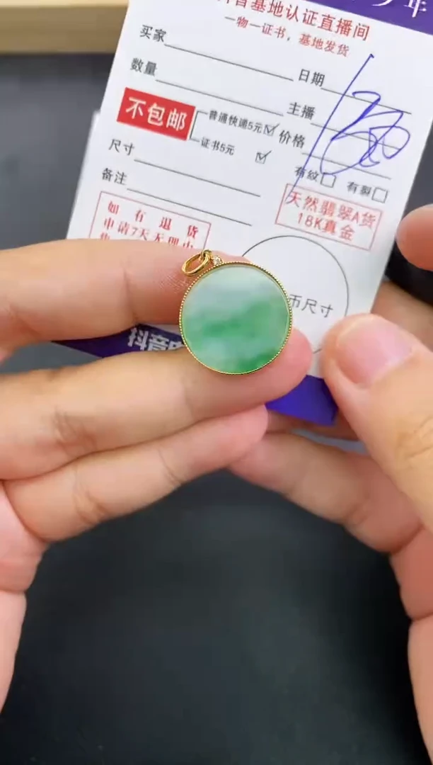 颈饰18K金镶嵌翡翠天然翡翠A货赠皮绳