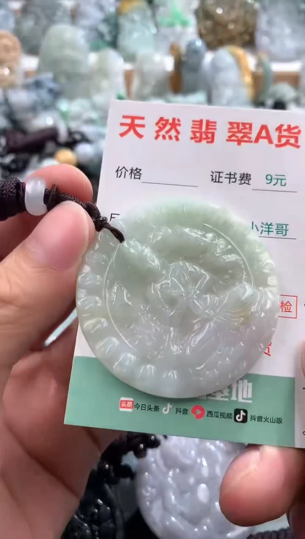 翡翠未镶嵌吊坠(不含链)1