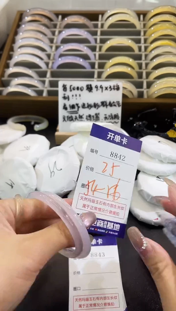 手镯玛瑙/玉髓未镶嵌8842