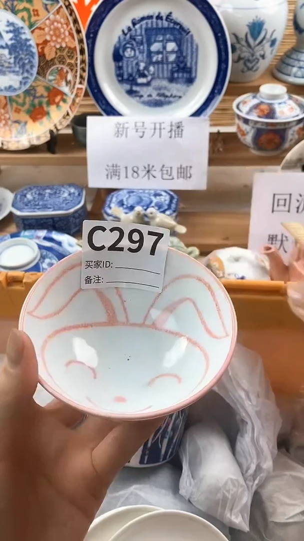 【闪购商品】瓷片新号开播，满18米包邮