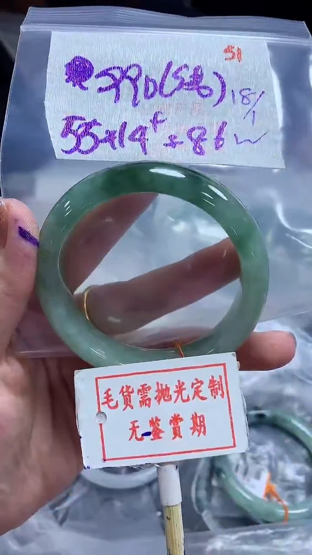 【闪购商品】定制翡翠未镶嵌毛货需精细抛光51多样性发1件990元