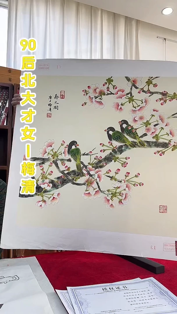 国画梅清老师4pc花鸟作品