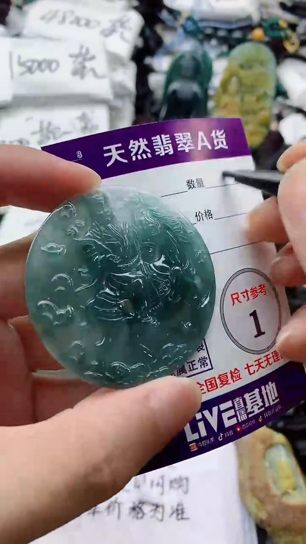 颈饰未镶嵌翡翠888
