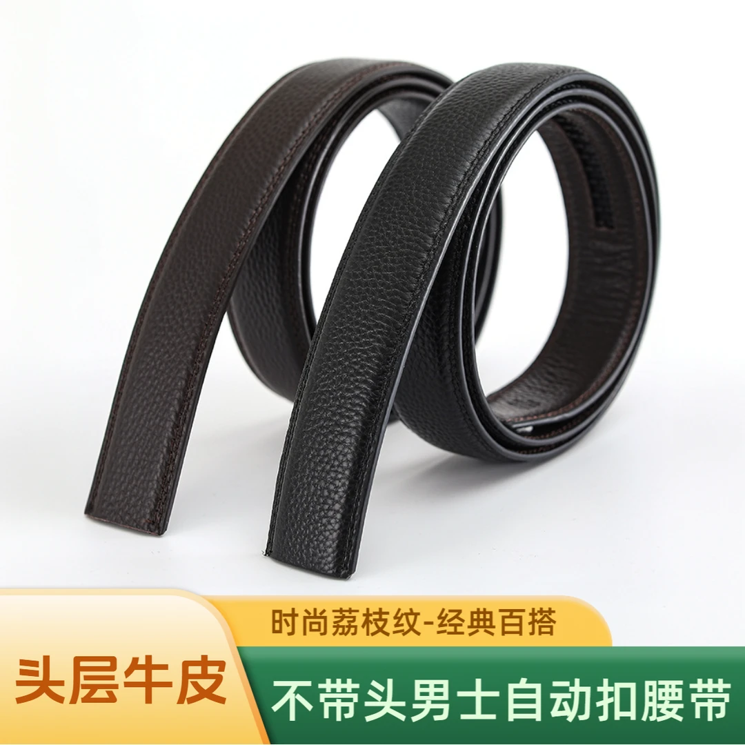 无扣真皮带百搭不带头男士自动扣腰带双面男士皮带皮带不带头
