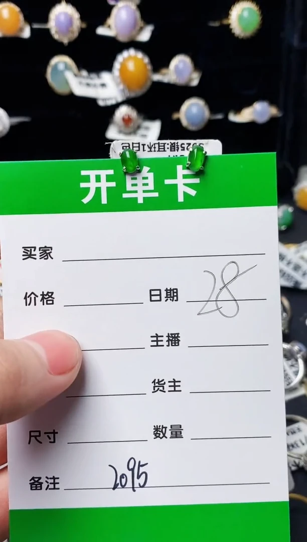银S925镶嵌戒指翡翠2095