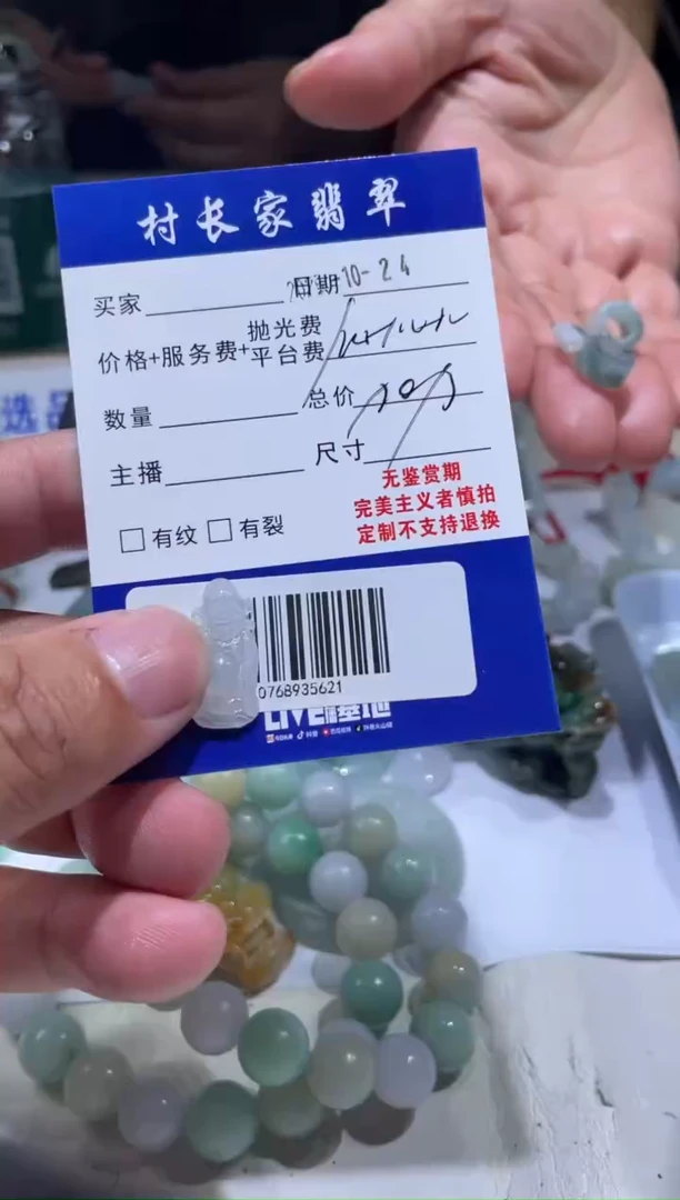 未镶嵌定制翡翠0768935621