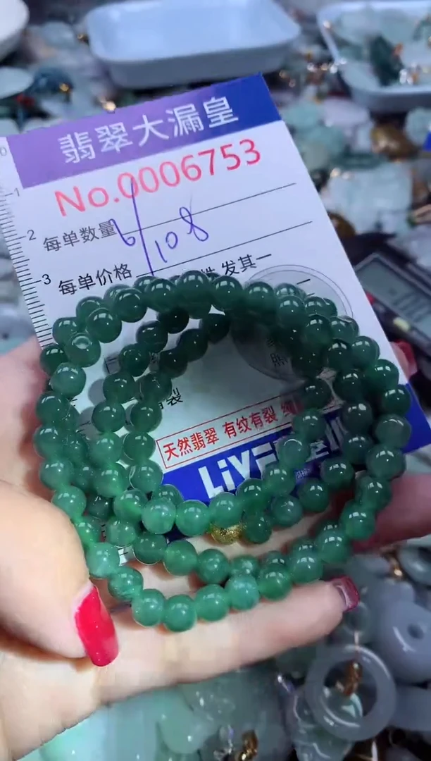 颈饰未镶嵌翡翠6753