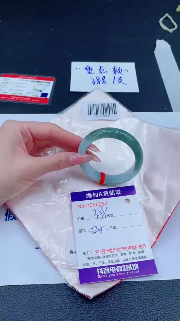 未镶嵌手镯翡翠