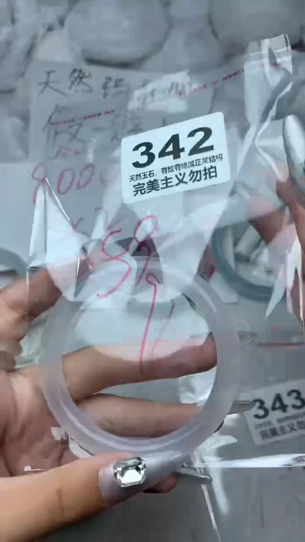 手镯玛瑙/玉髓未镶嵌55