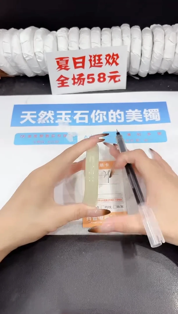 未镶嵌手镯石英质玉79-57.7