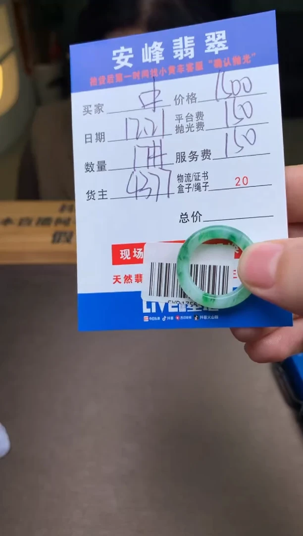 未镶嵌定制翡翠中***客SYD175649