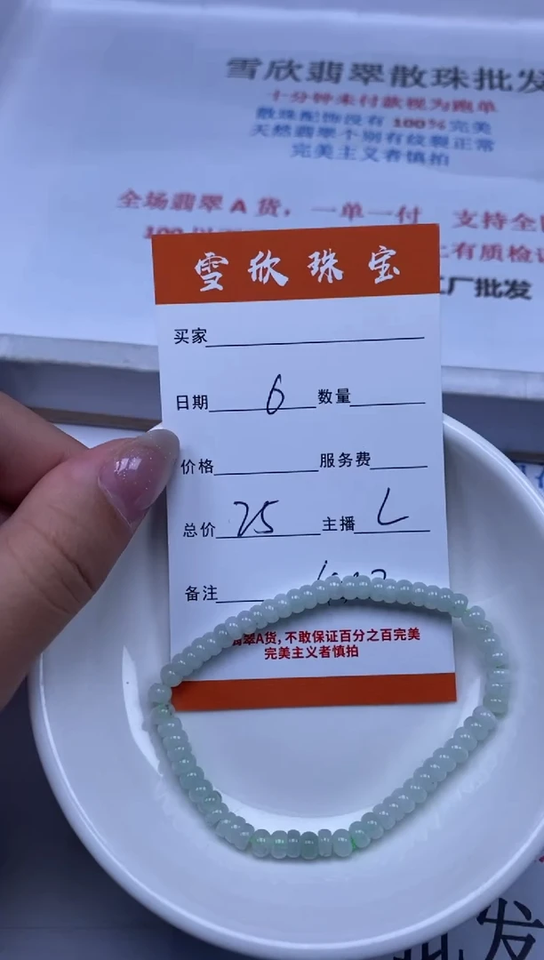 翡翠未镶嵌颈饰雪欣散珠定制diy
