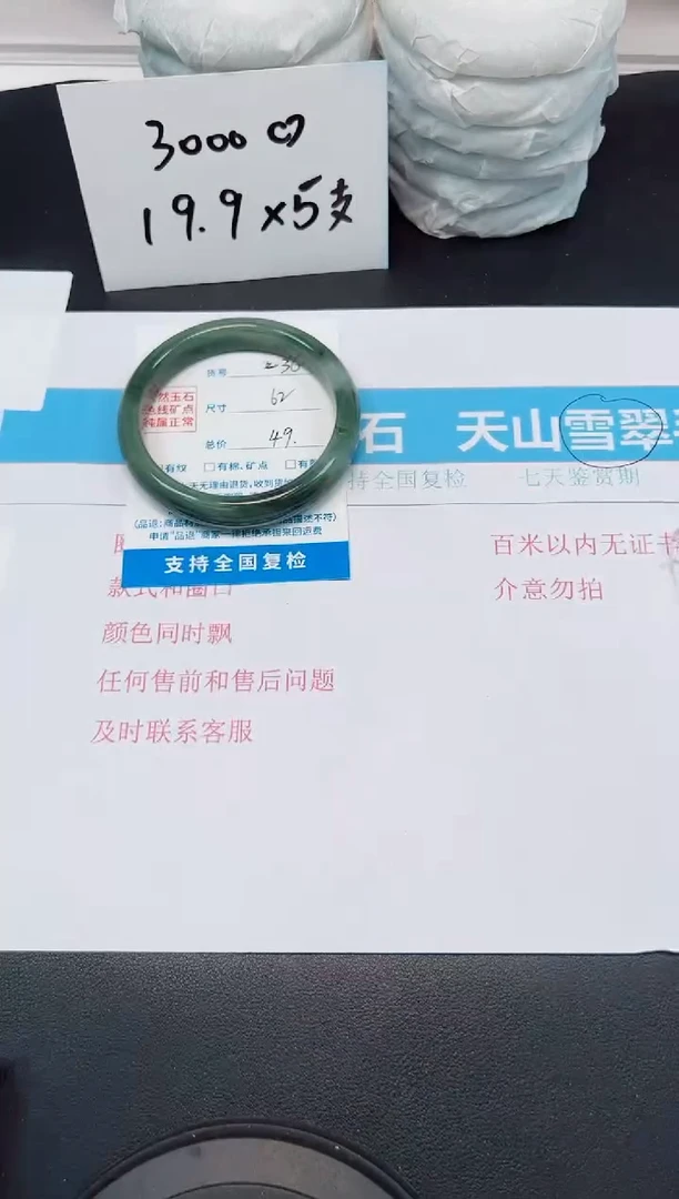 【闪购商品】石英质玉手镯未镶嵌G36-62