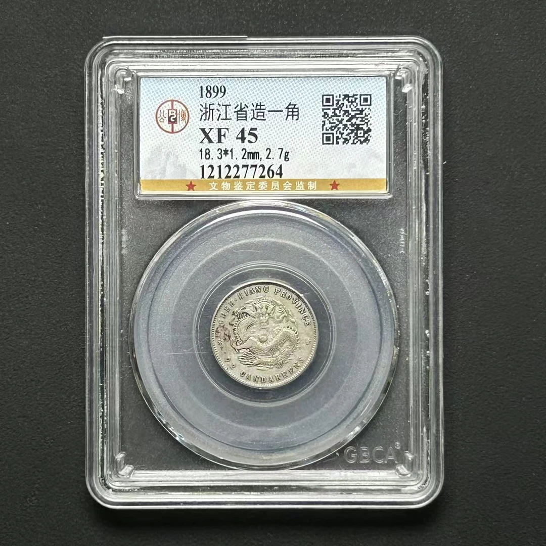 公博评级 浙江壹角  XF45  1212277264  Q