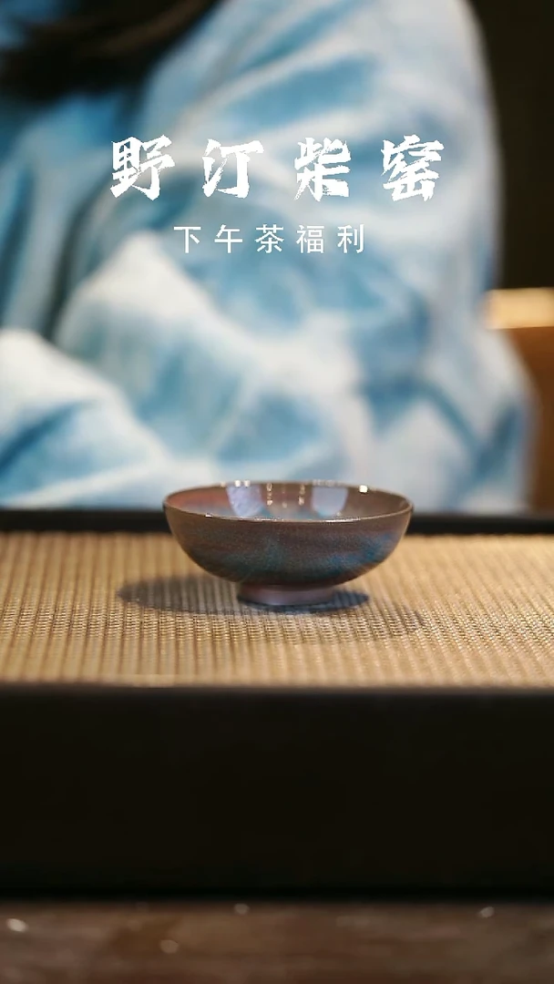 野汀柴窑手工手作@@YT416