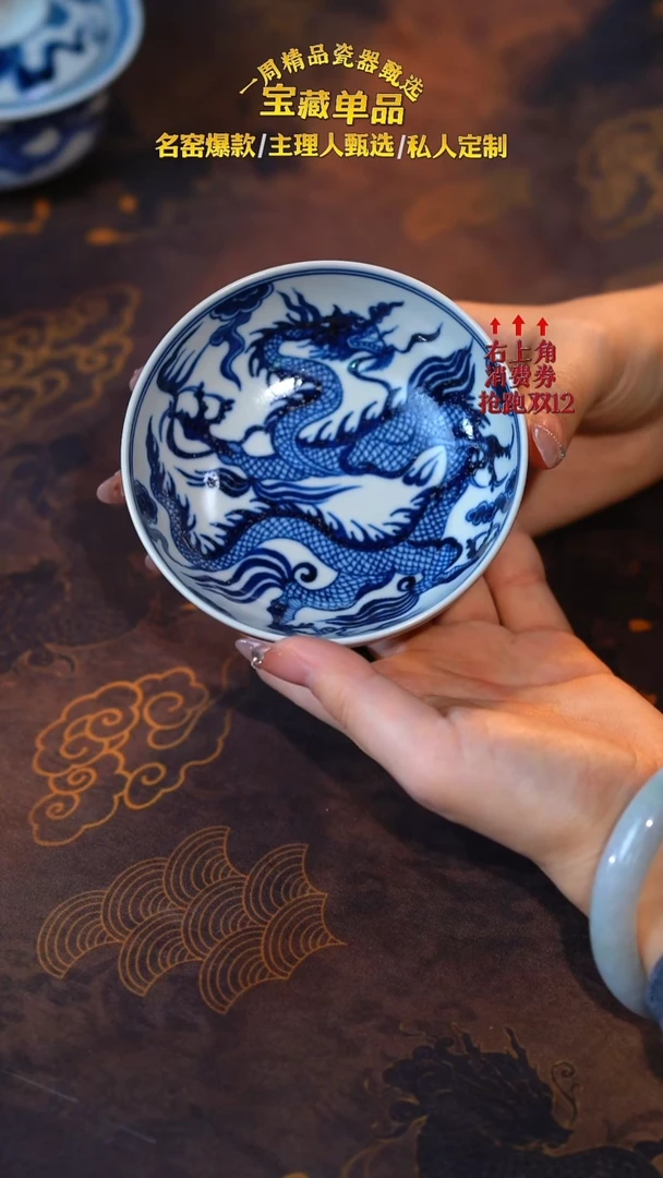 瓷【朝岚夕霞】青花龙纹普洱杯