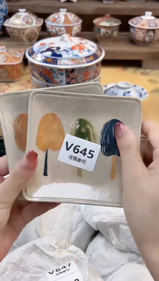 瓷片飞* 645