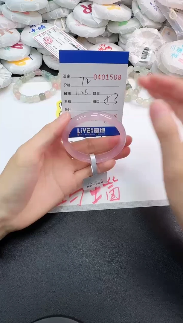 手镯玛瑙/玉髓未镶嵌1508
