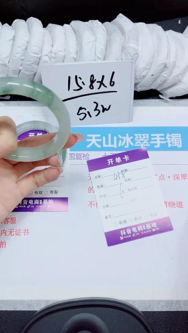 石英质玉手镯未镶嵌438