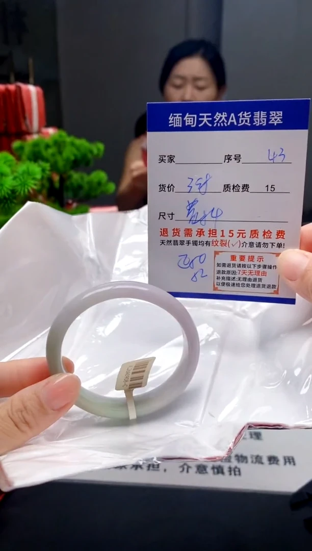未镶嵌手镯翡翠43缅甸天然A货翡翠需包容瑕疵，介意慎拍