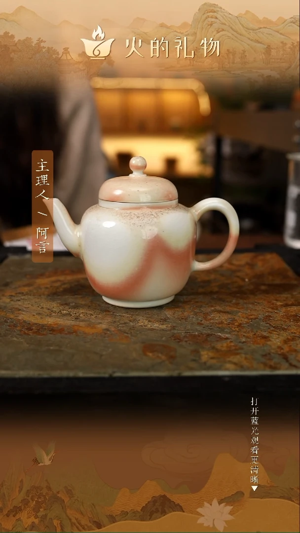 **火的礼物匠心器物013