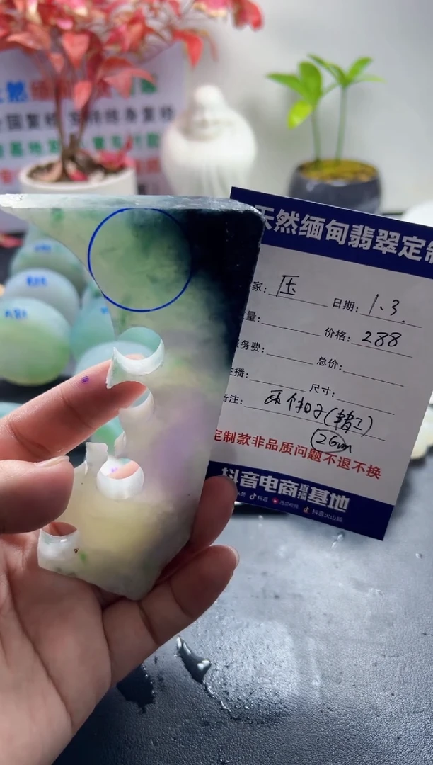 未镶嵌定制翡翠压099