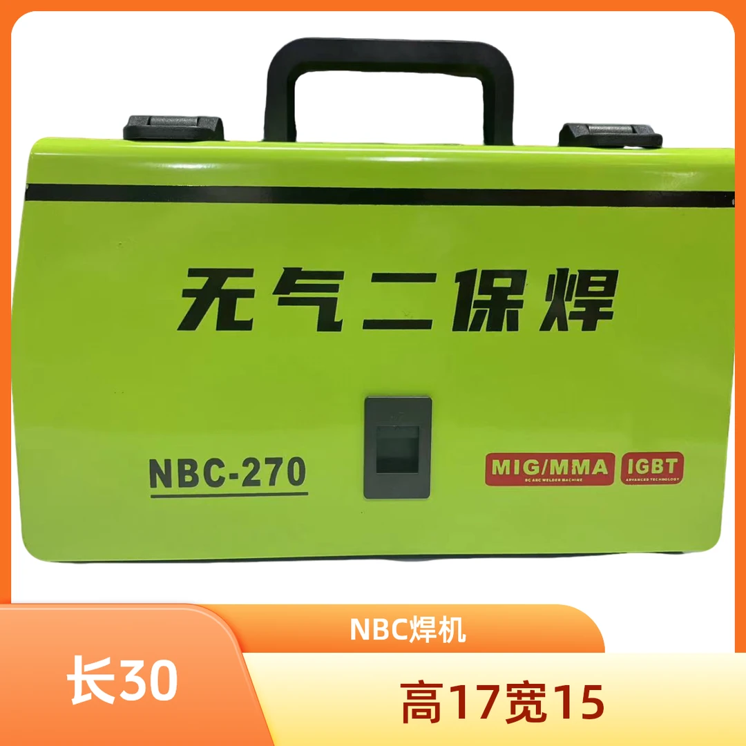 多功能IGBT NBC-270无气二保焊机手工焊 电焊划弧焊1