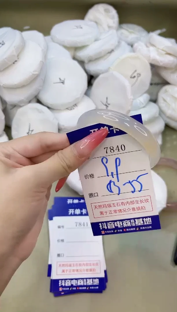 手镯玛瑙/玉髓未镶嵌7840