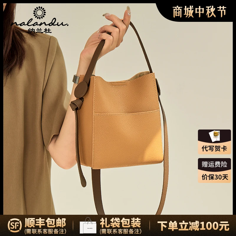 NALANDU纳兰杜水桶包包女款2025新款牛皮真皮女包夏季女士斜挎包