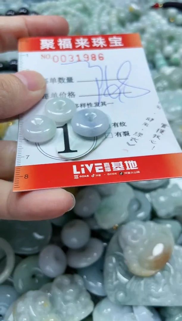 【闪购商品】翡翠颈饰未镶嵌闪购0031986