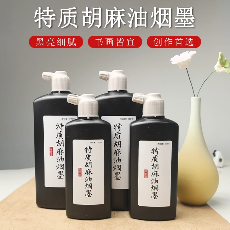 【特质胡麻油烟墨】黑亮细腻 书写顺畅 创作首选