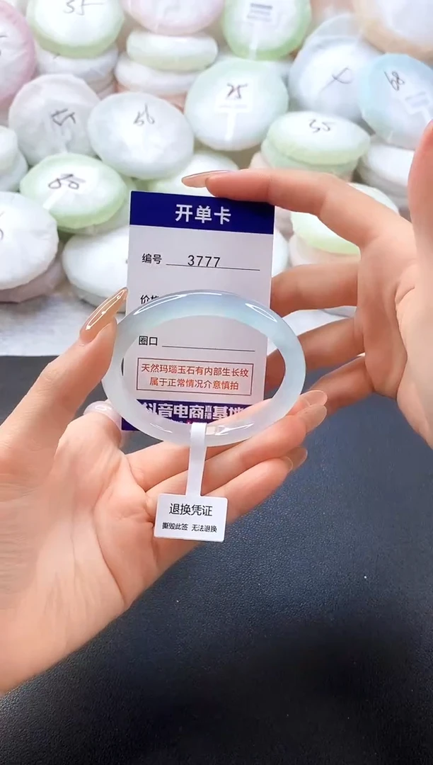 手镯玛瑙/玉髓未镶嵌3777圈口56