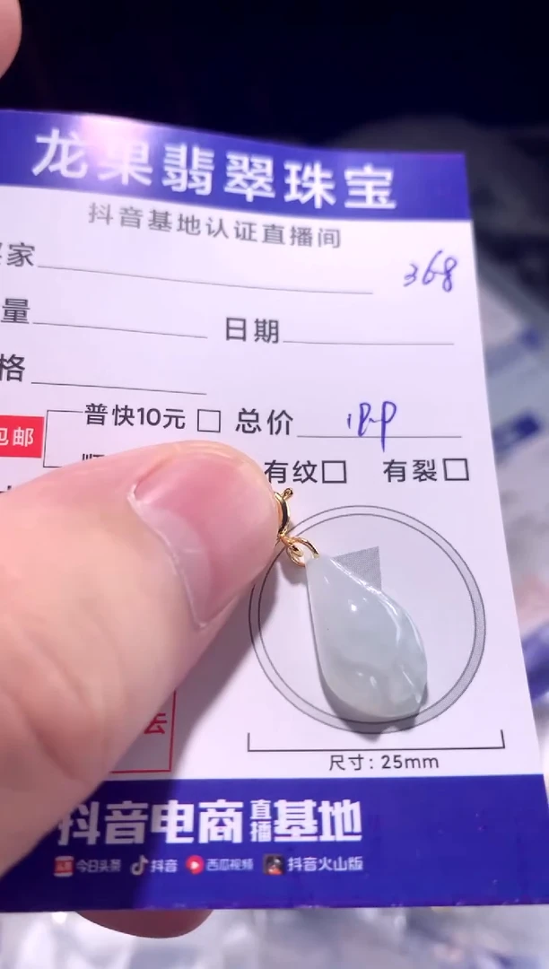 颈饰未镶嵌翡翠玉兰花368