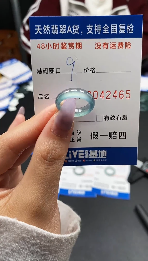 未镶嵌戒指翡翠天然A货翡翠2465