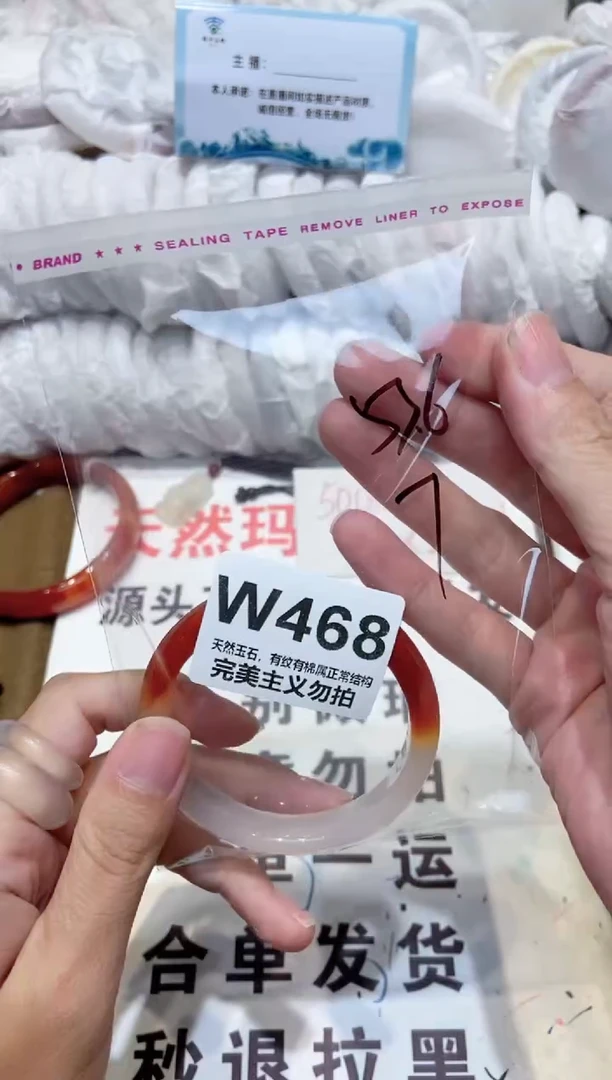 手镯玛瑙/玉髓未镶嵌53