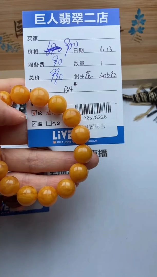 琥珀颈饰未镶嵌～****～手串多人-22528228