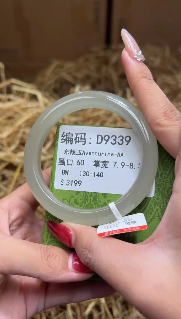 未镶嵌手镯石英质玉D9339