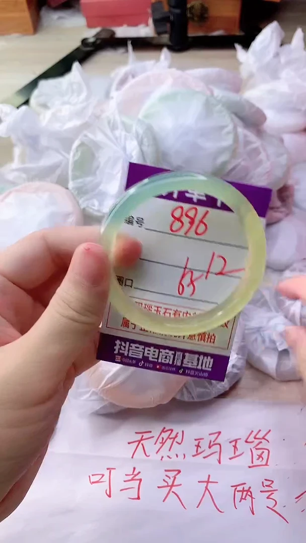 手镯玛瑙/玉髓未镶嵌896