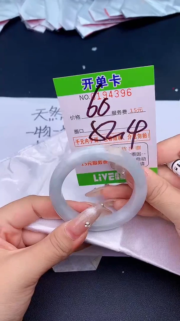 未镶嵌手镯翡翠96天然缅甸A货